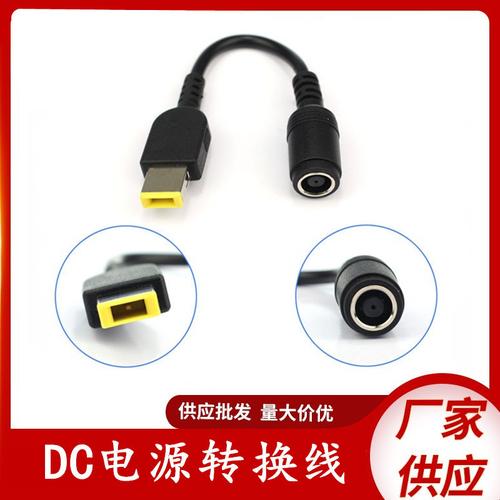 主营产品:笔记本电源适配器;笔记本转接头;笔记本转接线;电源线
